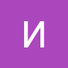 Avatar of user Иигорь Мишка