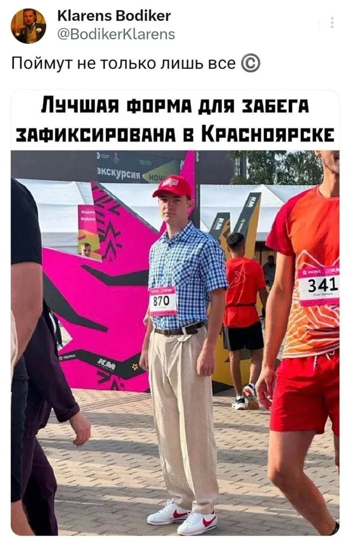 Забег #1