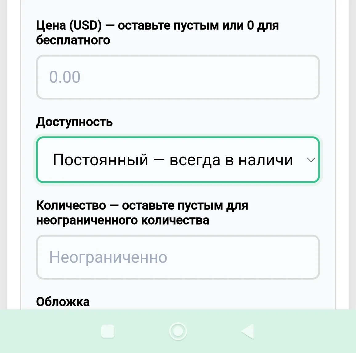 Количество у постоянного товара [фидбек] #2