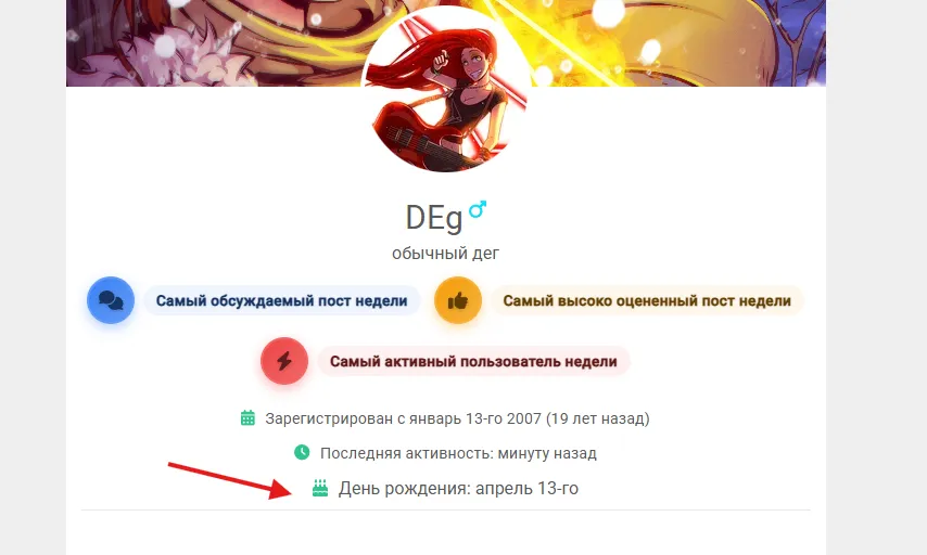 Возможность указывать день рождения [фидбек] #2