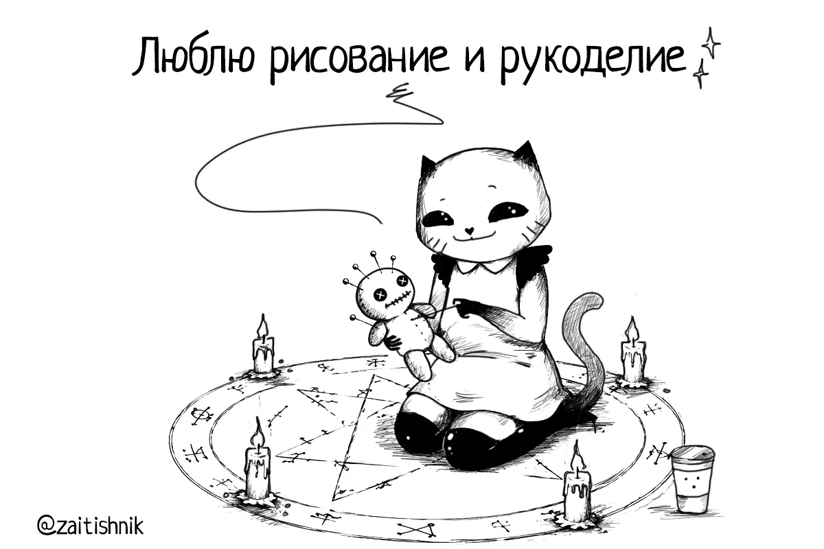 Рукоделие #1