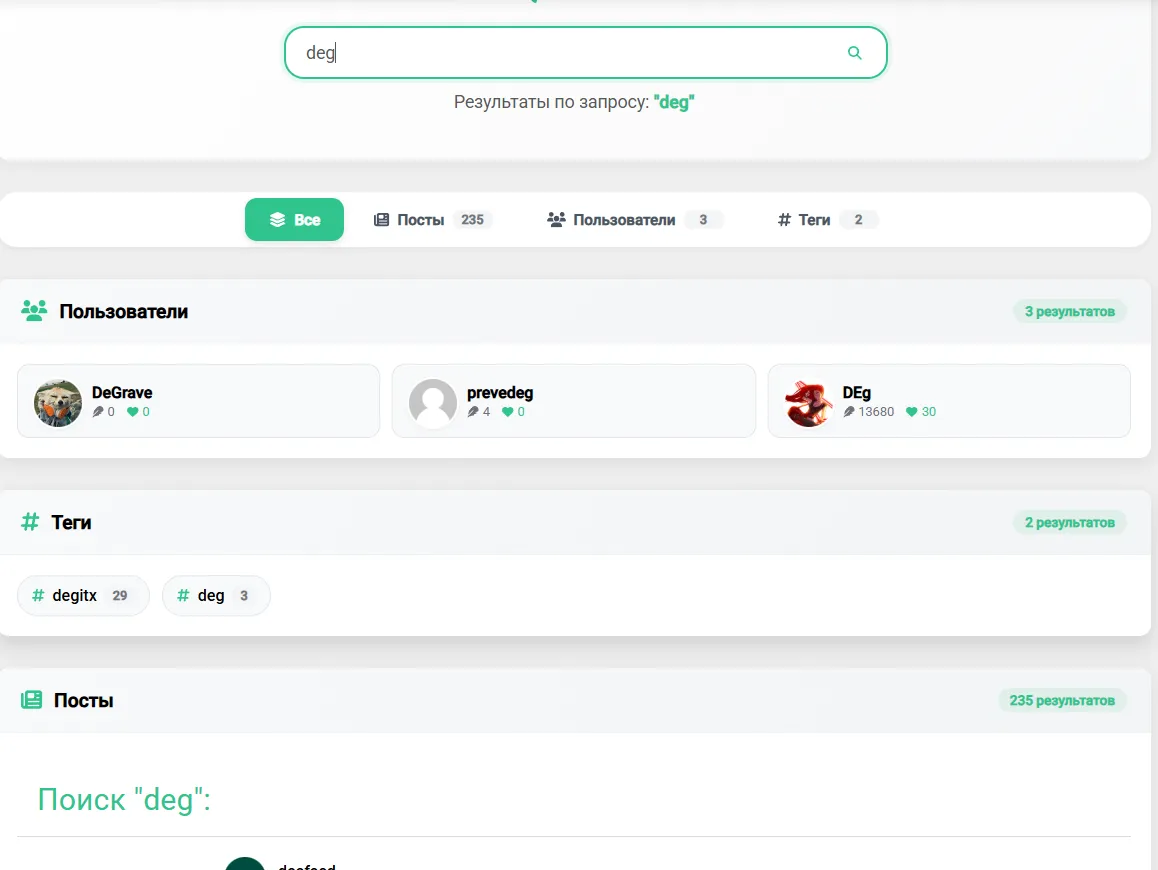 Комбинированный поиск [фидбек] #2