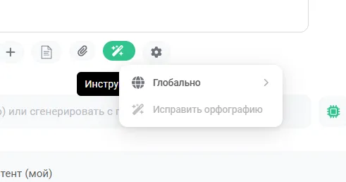 Глобальные редакторские функции [фидбек] #2
