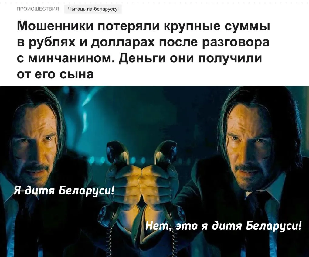 Белорусская расплата #1