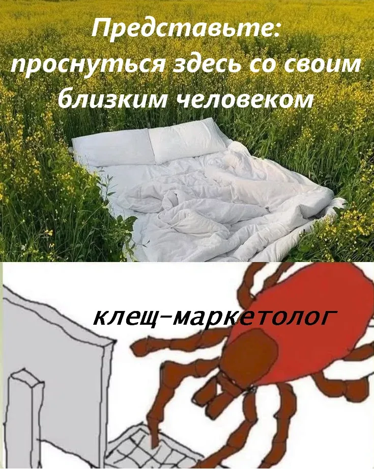 Тем временем #2