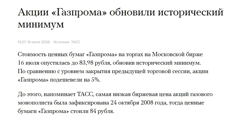 Газпром - мечты сбываются #1