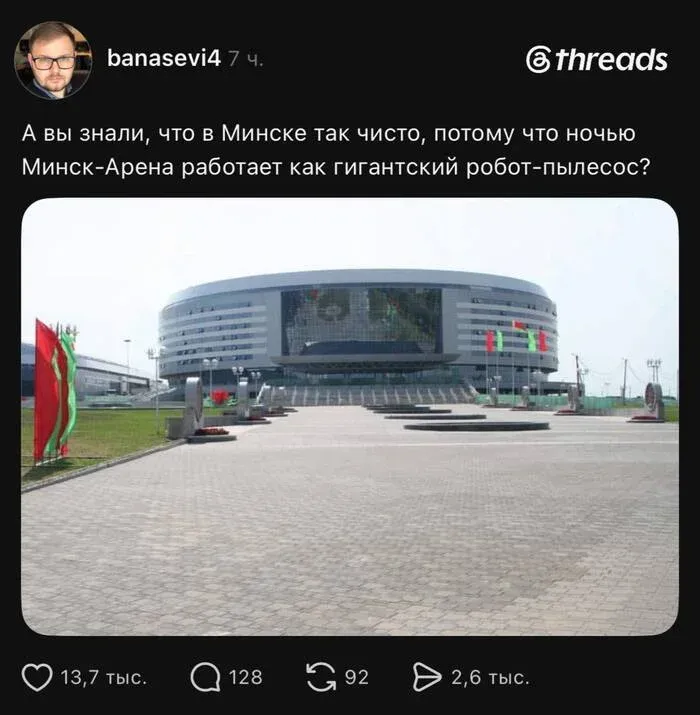 Причина чистоты в Минске #1