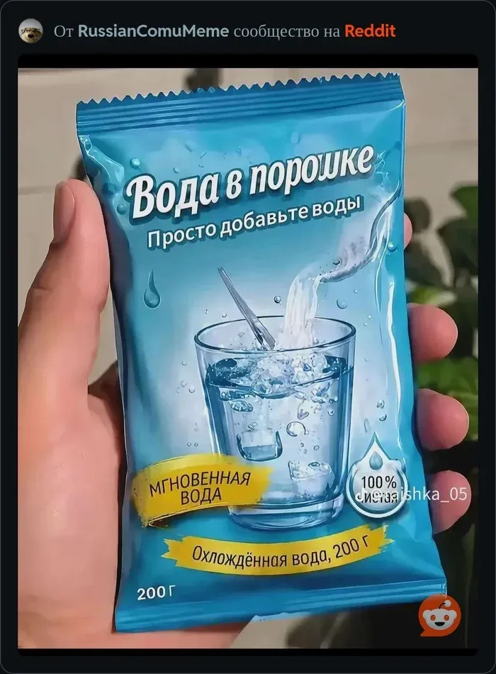 Просто добавьте воды #1
