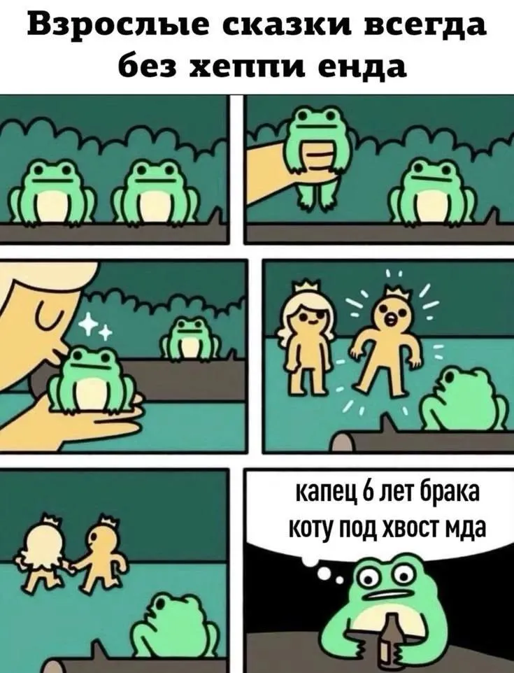 измена #1