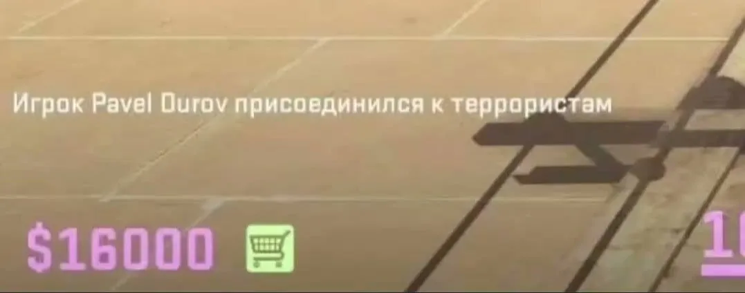 Павел присоединился к игре #1