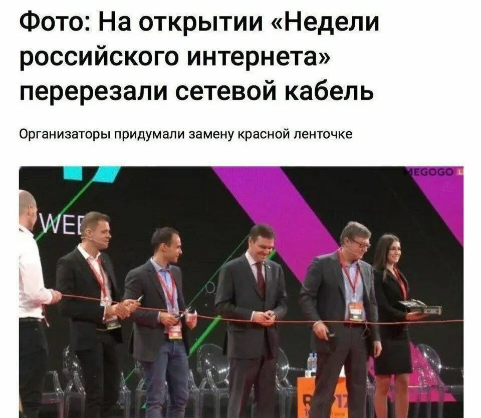 Неделя интернета #1