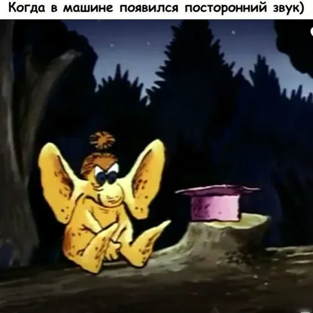 Поломка в машине #1