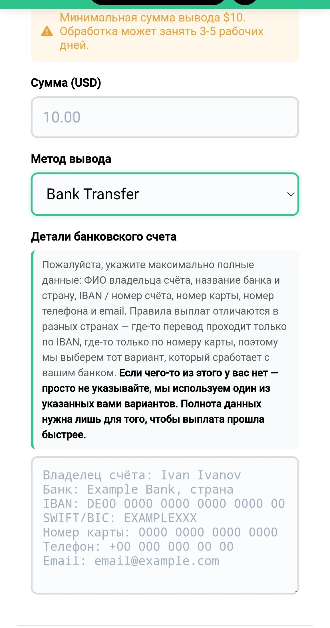 Дисклеймер вывода картой [фидбек] #2