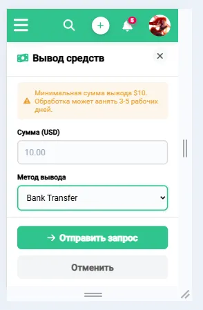 Исправлен вывод средств и ввод на мобильных устройства [фидбек] #2