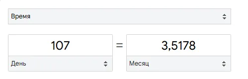 Ждём #2