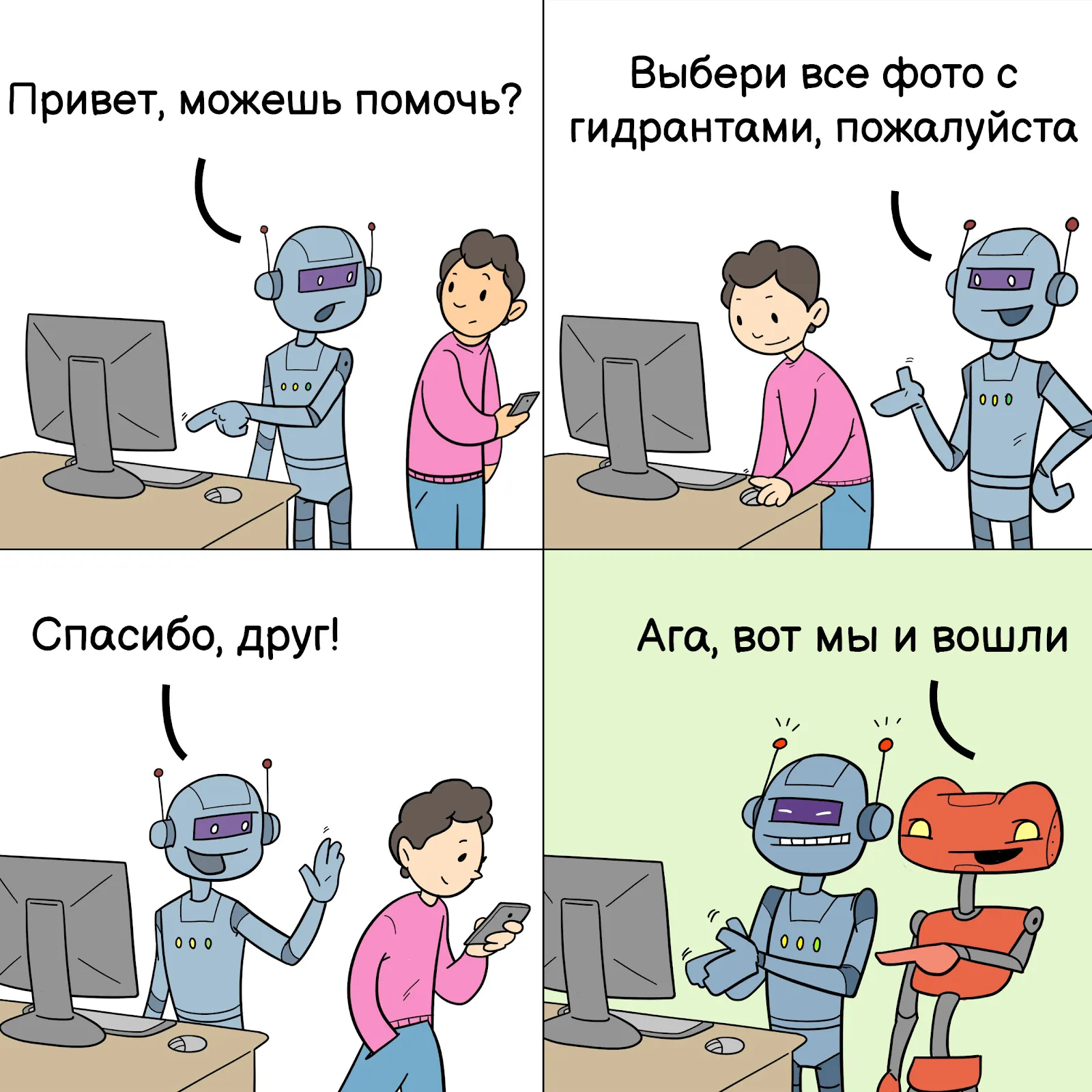 Серьёзные проблемы #2