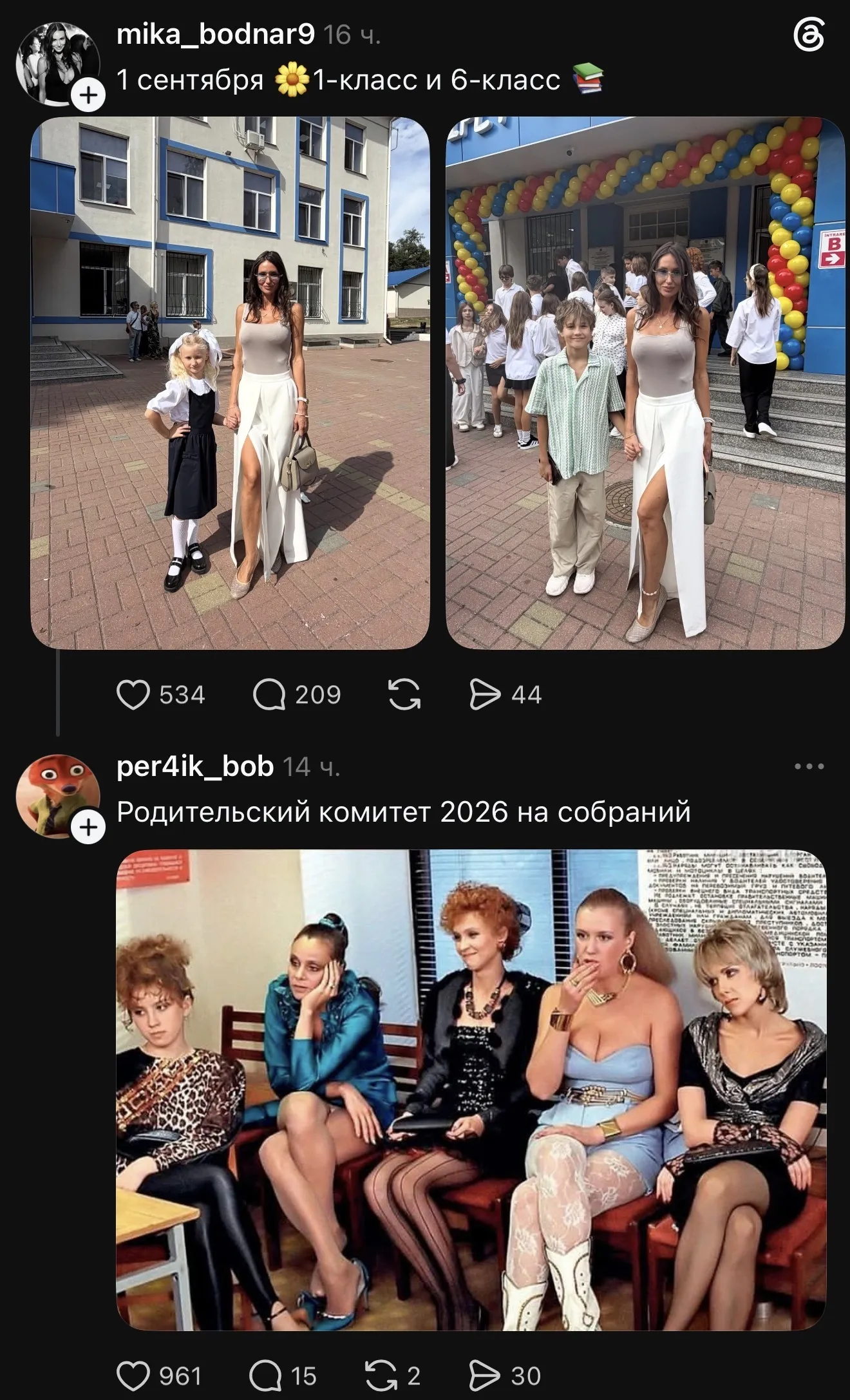 1 сентября #1