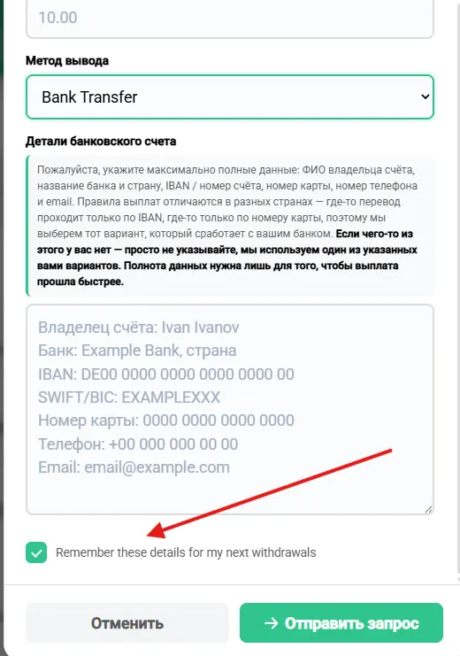 Запоминание информации о выводе [фидбек] #2