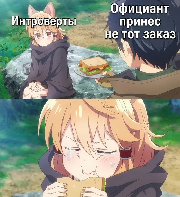 С кем бывало? #1