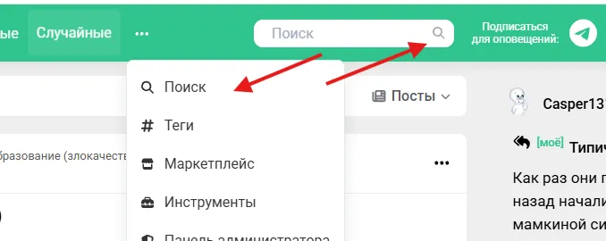 Улучшен переход на страницу поиска [фидбек] #2