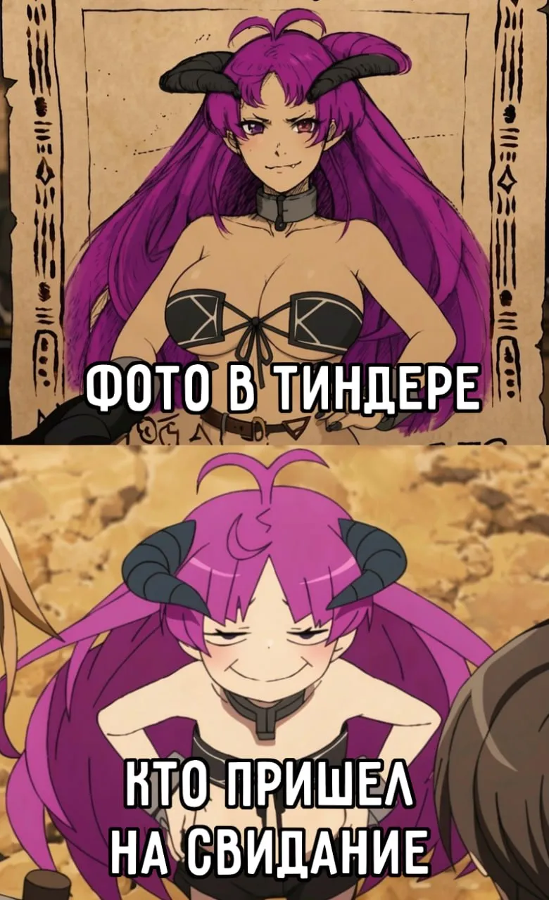Тиндер #1