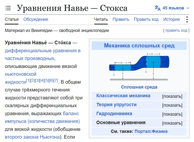 Скандал вокруг OpenAI, Codex и решения задачи Навье—Стокса #4