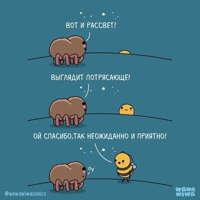 Неожиданно #1
