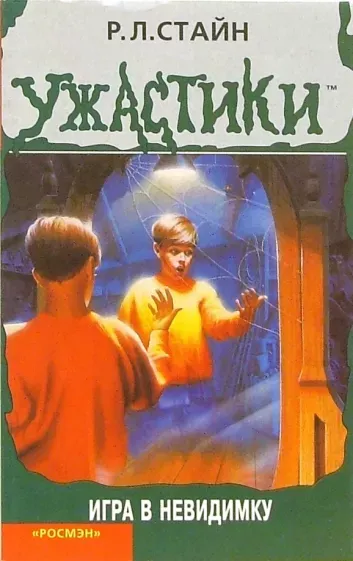 Монохромный страх. #2