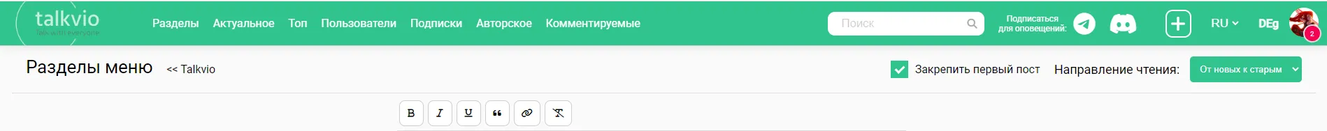 Разделы меню #2