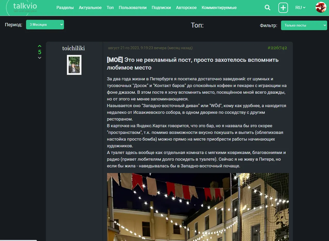 Темная тема #2
