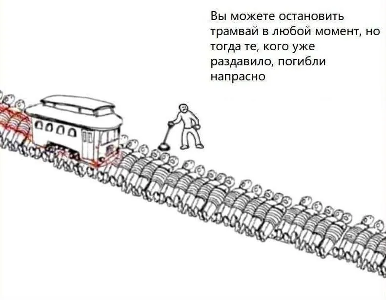 Философия морали или вечная дилемма неуправляемой вагонетки. Черный юмор. #1
