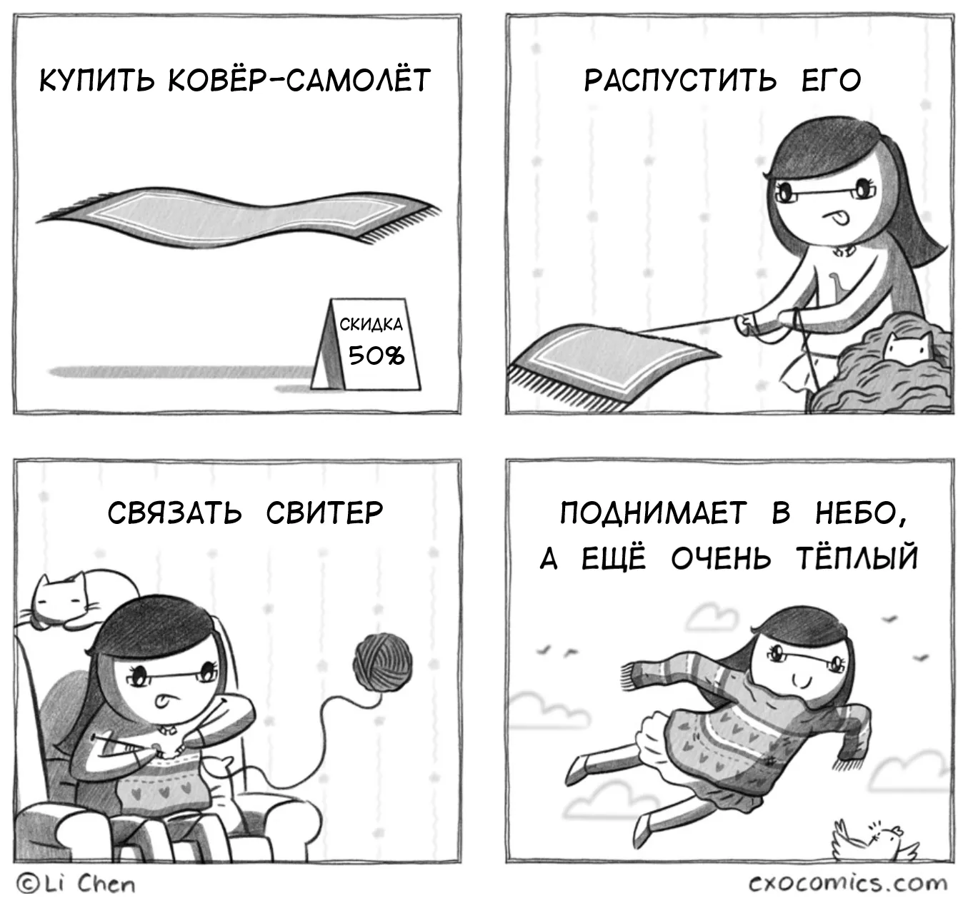 Ковер самолет #1