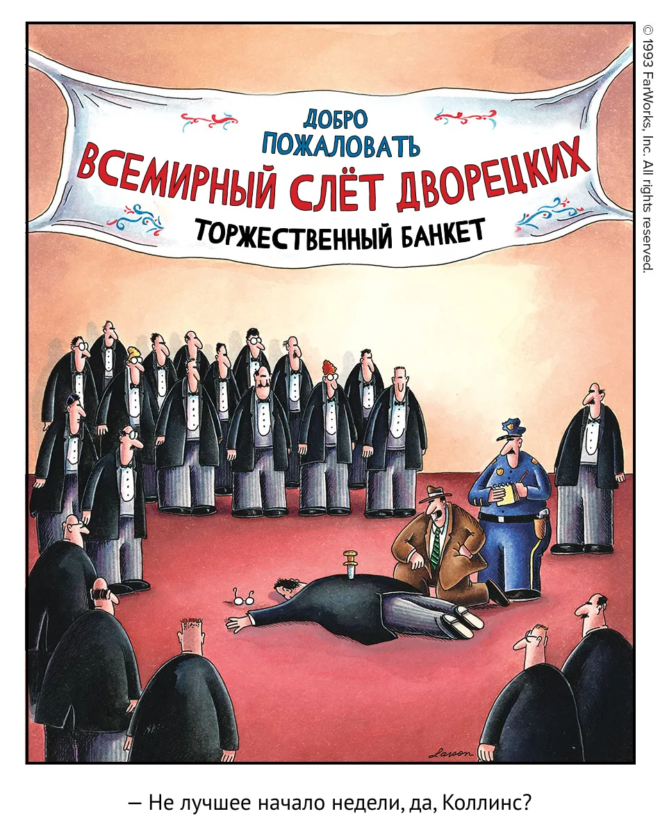 Убийство #1