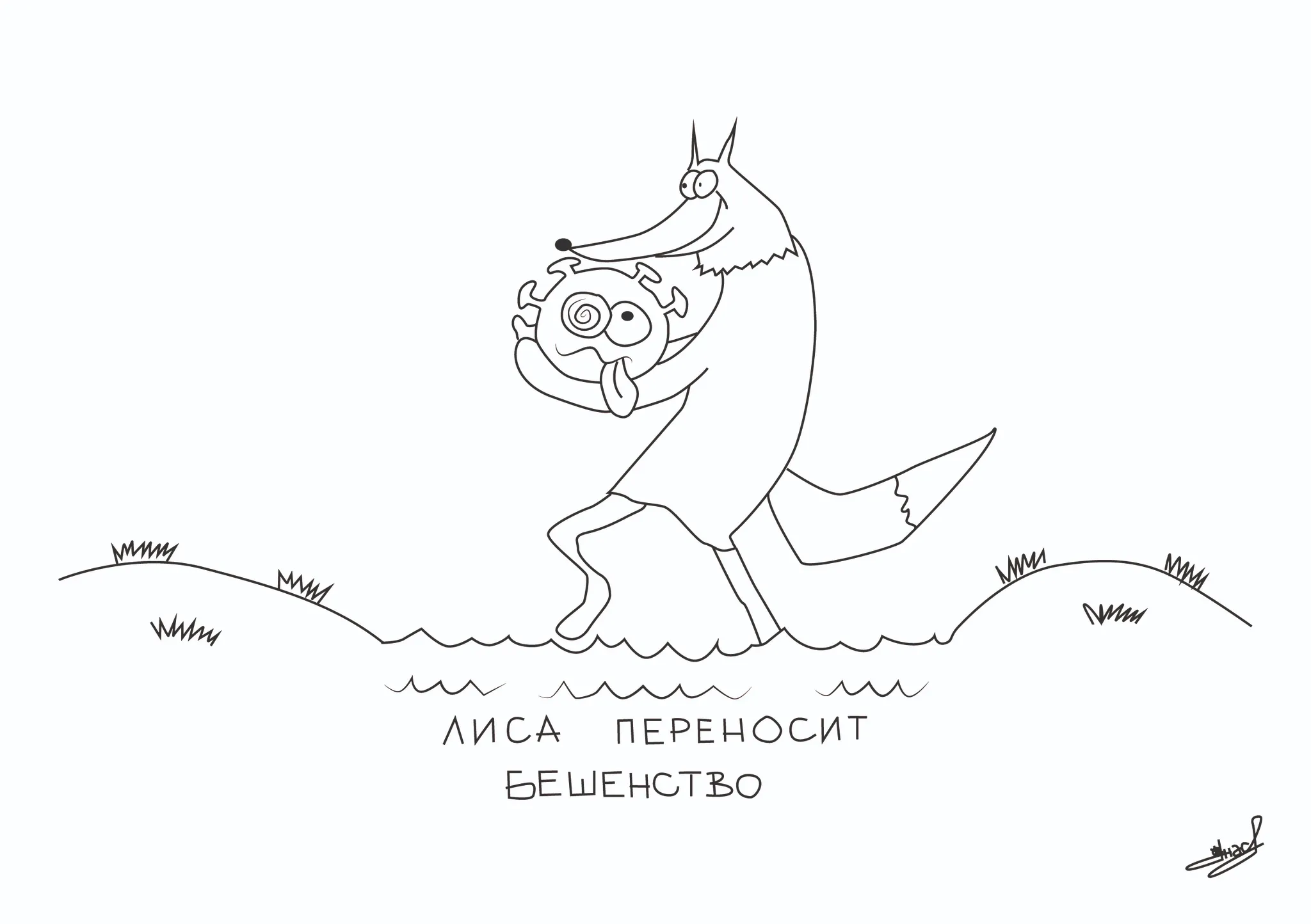 Лиса зомби нападает на людей  #2