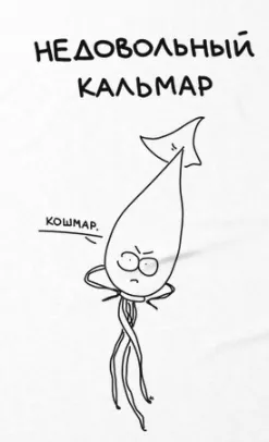 Быстрая разделка кальмара  #1