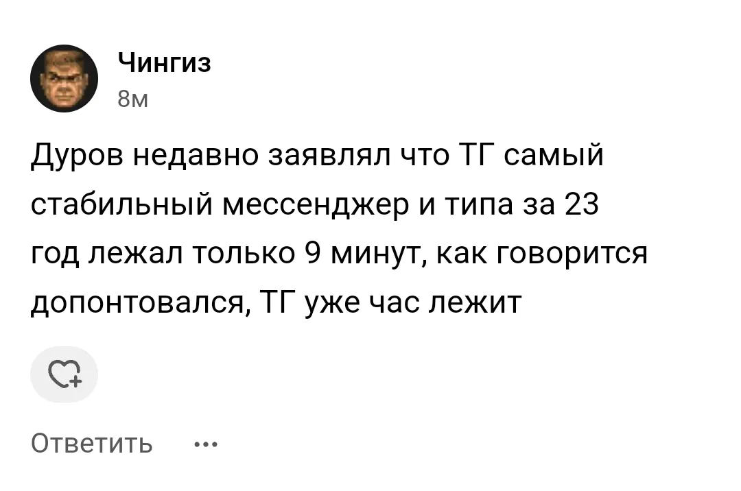 В Telegram произошел массовый сбой: упал и не грузит #2