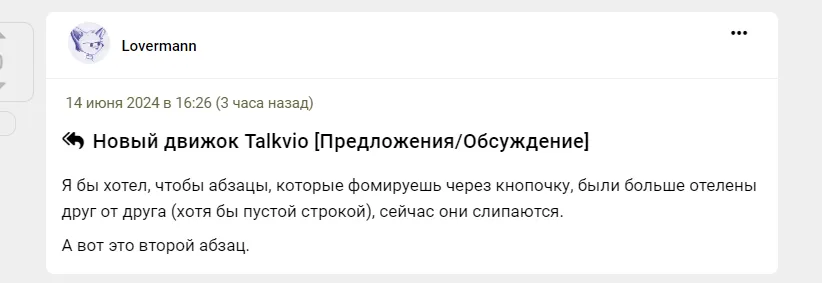 Новый движок Talkvio [Предложения/Обсуждение] #2