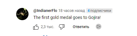 Метал-группа Gojira на открытии олимпиады 2024 #1