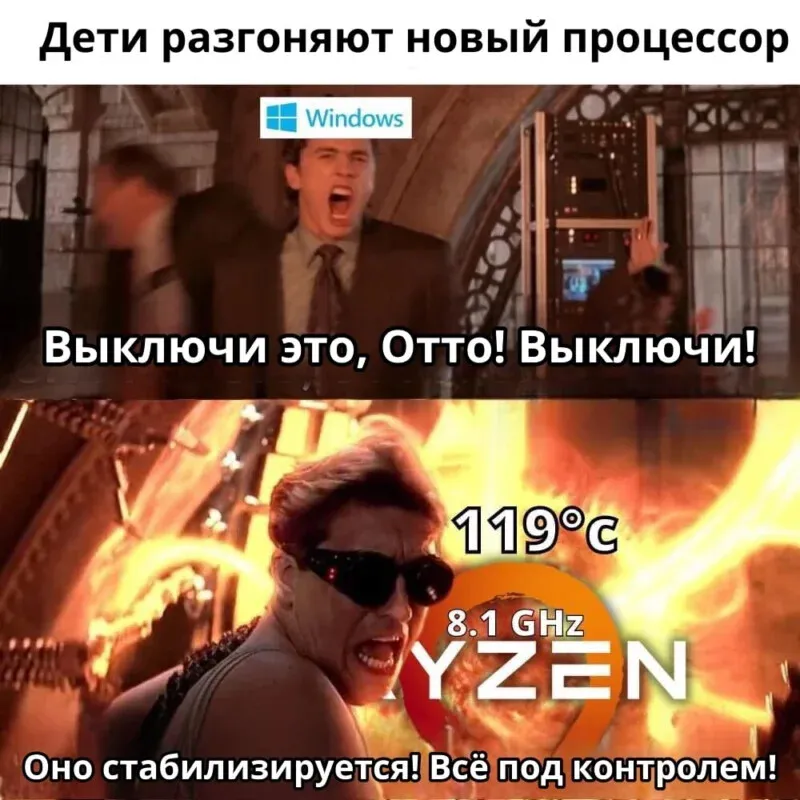 Разгон процессора #1