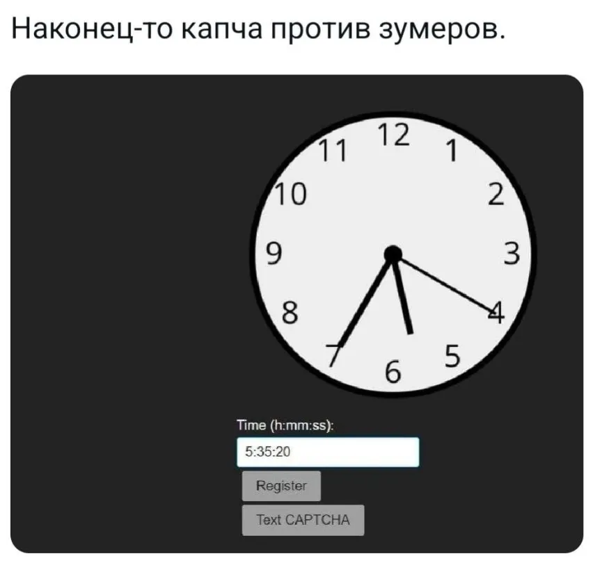 Капча для тех кто родился в 90х #1
