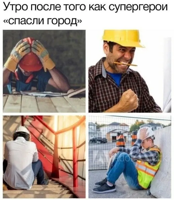 Супергерои #1