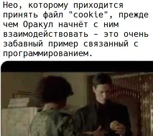 Нео и IT #1