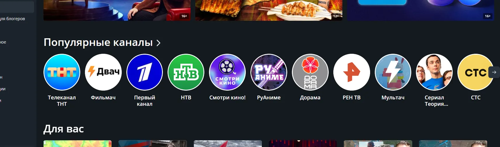 Rutube добавил функцию переноса видео из YouTube. [Как по мне провальная попытка] #2