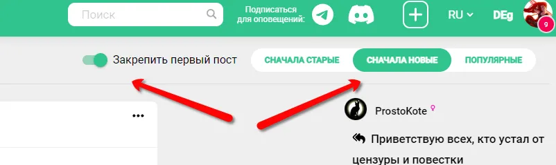 Приветствую всех, кто устал от цензуры и повестки #2