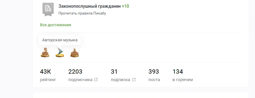 Лживые обещания администрации портала Пикабу по поводу токвио или правила и слова которых не существует. #2