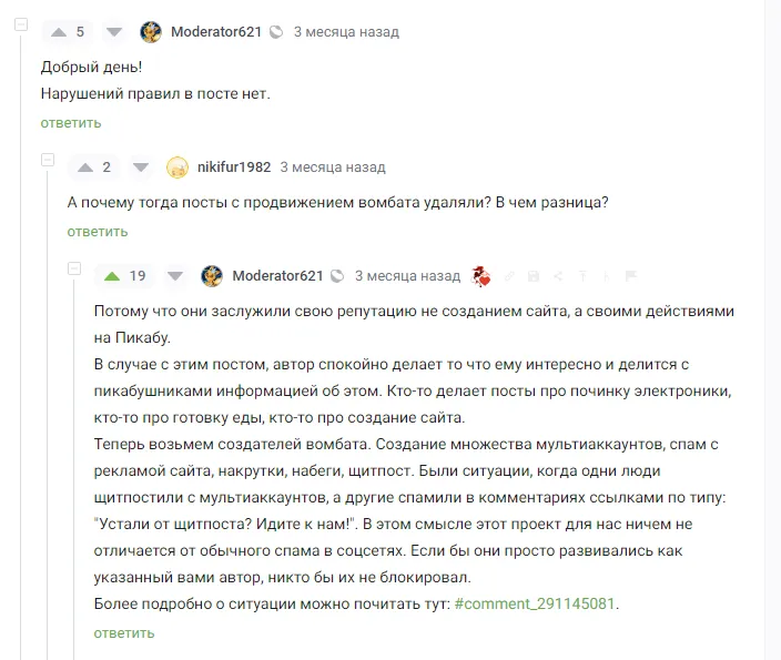 пикабу про токвио и вомбат