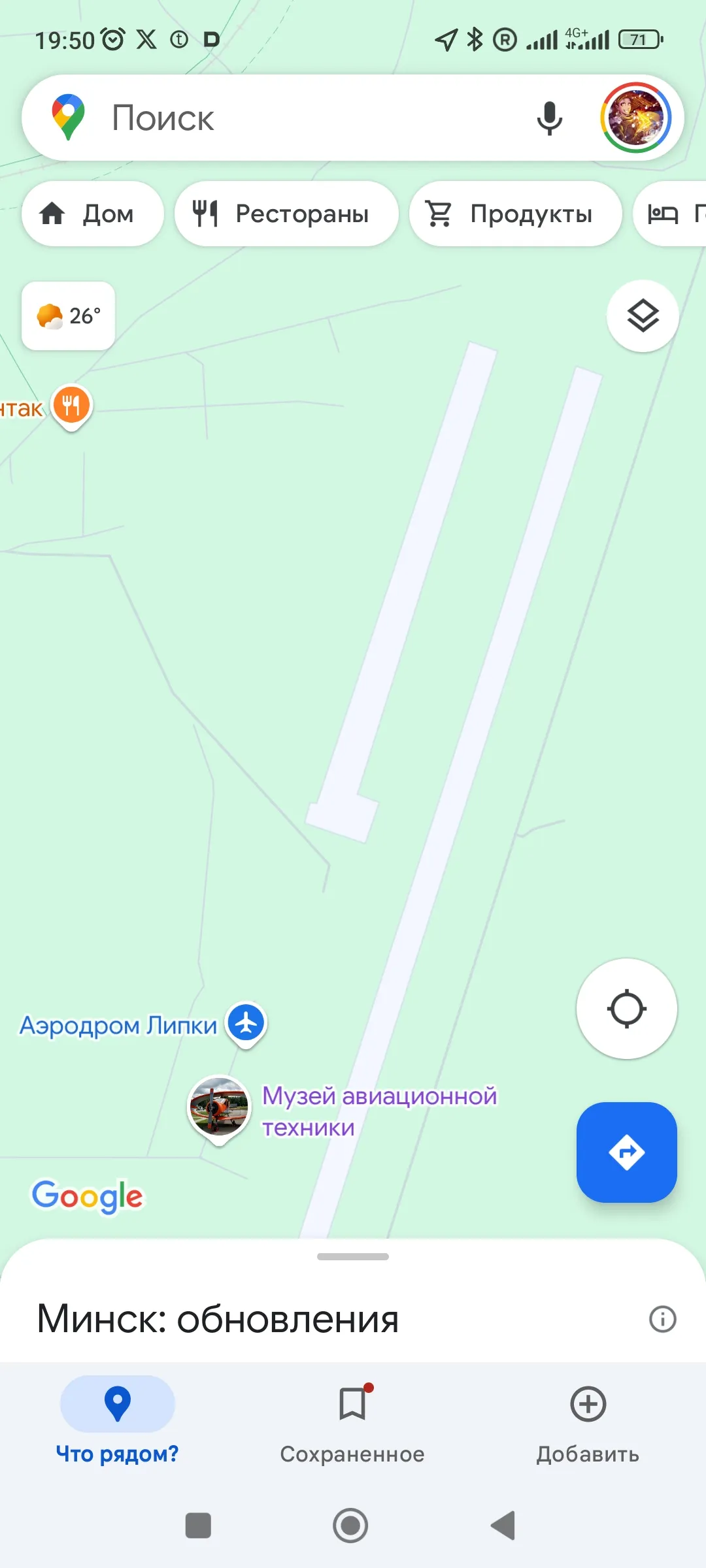 Странные штуки на аэродроме. Крутящаяся палка. #2