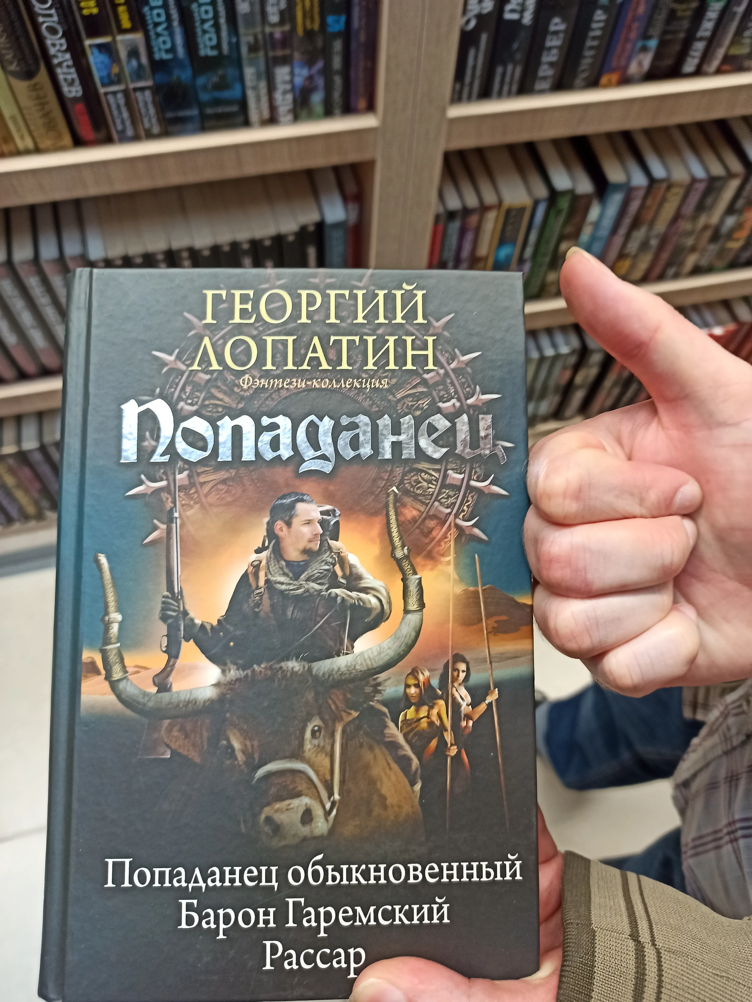 Исекай? #2