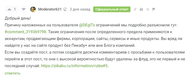 прув 1