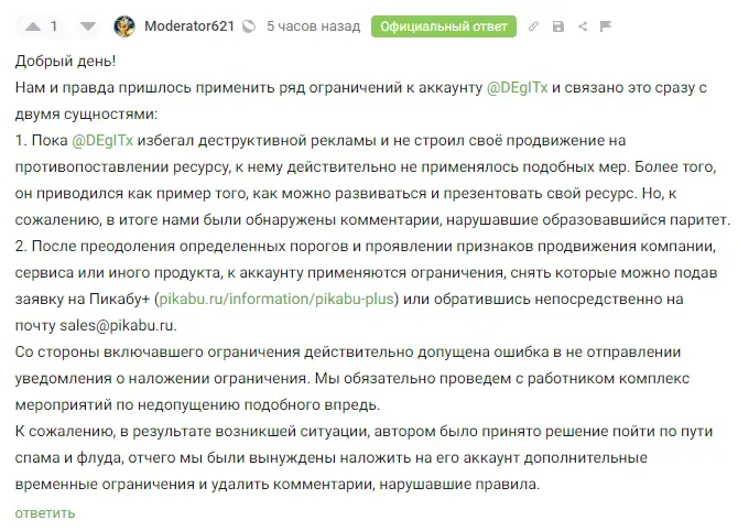 прув 2